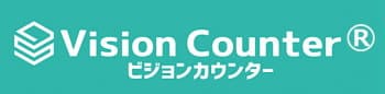 ビジョンカウンター
