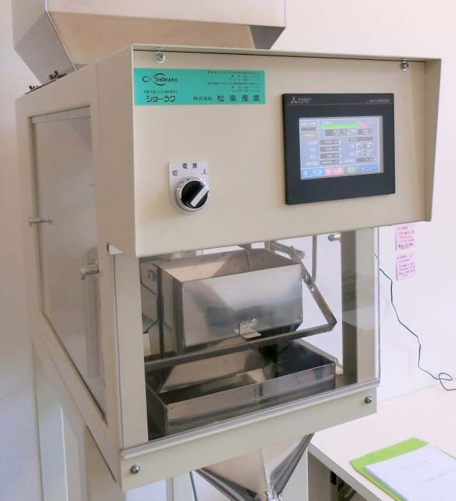 フィーダー式計量機